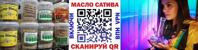 Печенье с ТГК конопля  Купить где  Гурьевск 