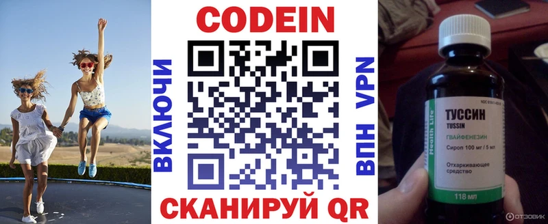 Купить Гурьевск Кодеин Purple Drank