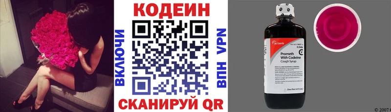 Codein Purple Drank Гурьевск